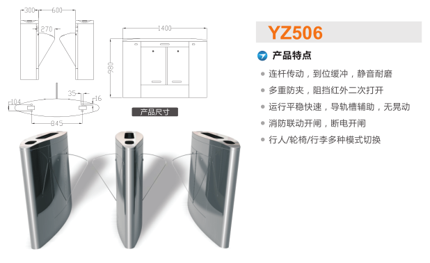 诸城市翼闸二号