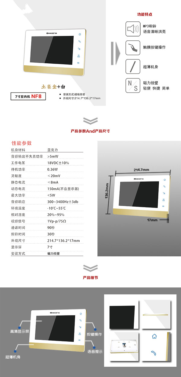 诸城市楼宇可视室内主机一号