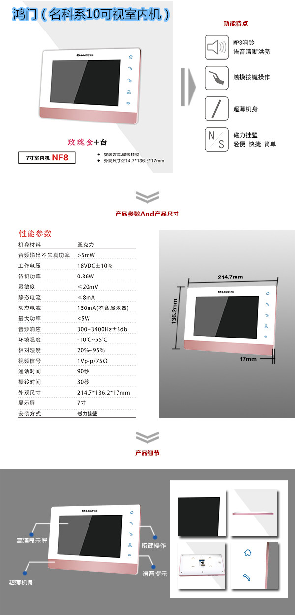 诸城市楼宇对讲室内可视单元机