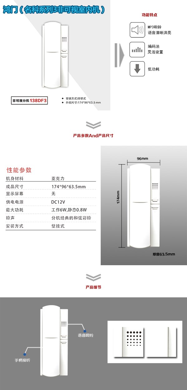 诸城市非可视室内分机